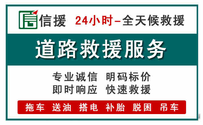 闽侯汽车送油救援 (1).jpg