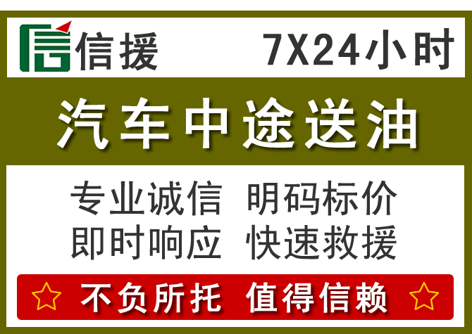 闽侯送油.png