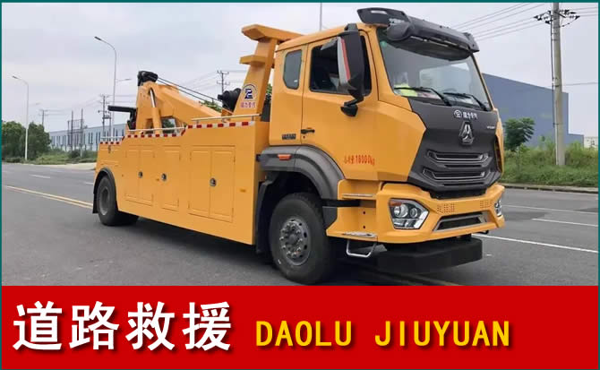 闽侯道路救援汽车送水