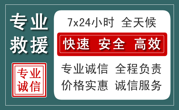 闽侯汽车救援送柴油